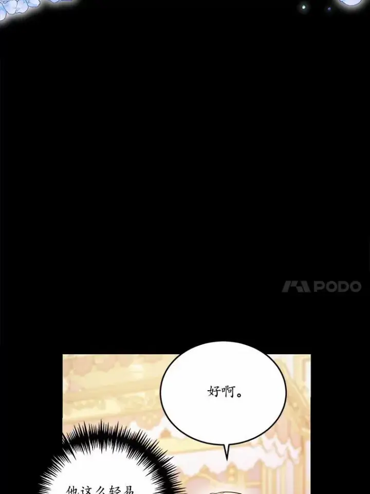 《狗血暗黑文由我来改写》45.那时不知道的事图10