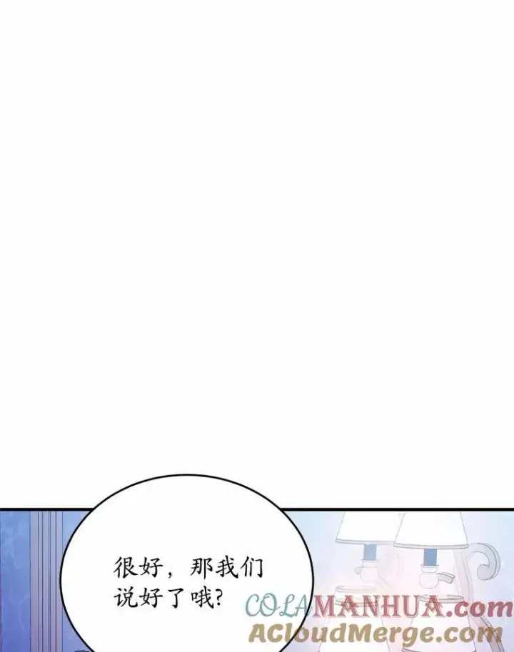 《狗血暗黑文由我来改写》45.那时不知道的事图101