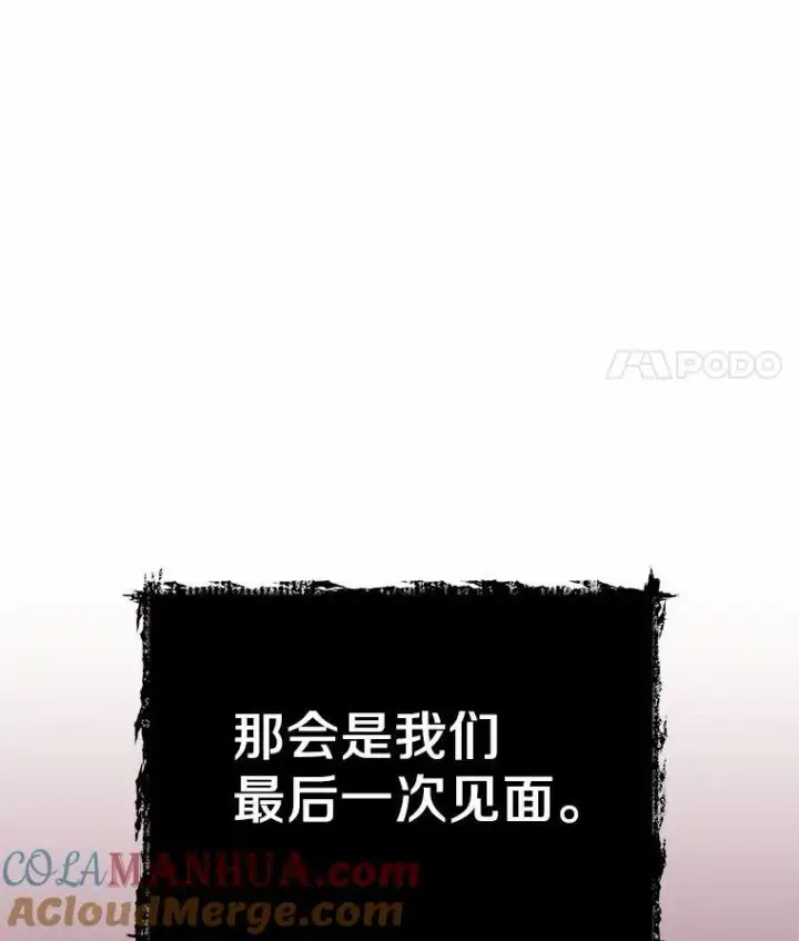 《狗血暗黑文由我来改写》45.那时不知道的事图109