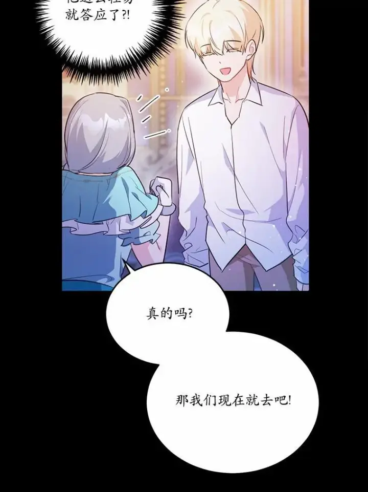 《狗血暗黑文由我来改写》45.那时不知道的事图11