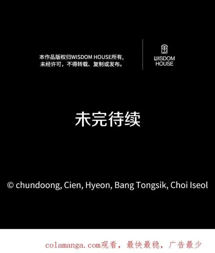 《狗血暗黑文由我来改写》45.那时不知道的事图111