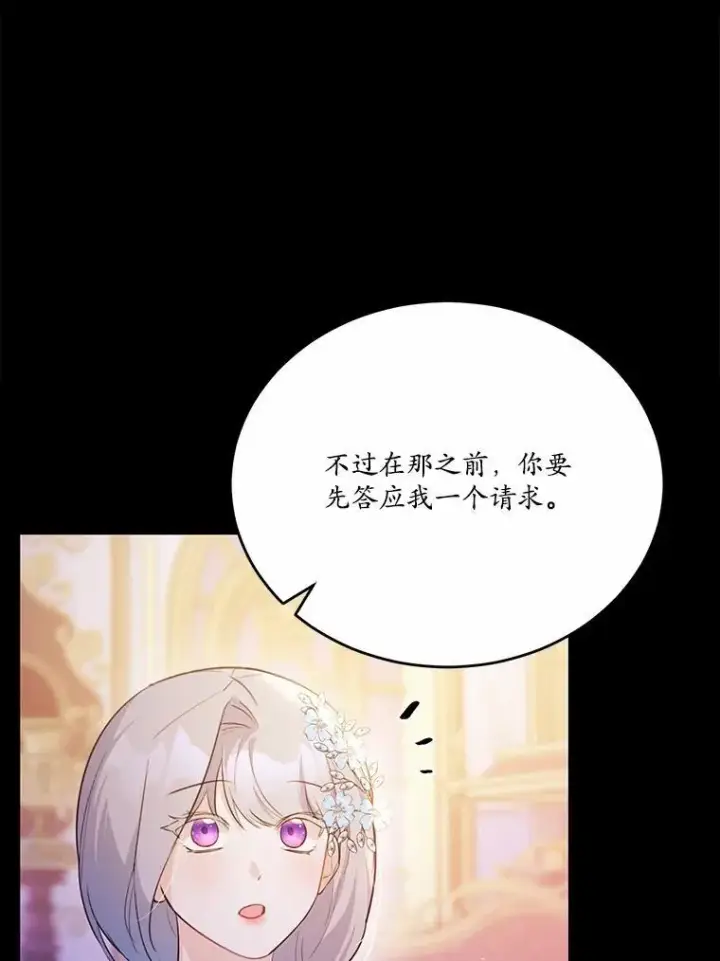 《狗血暗黑文由我来改写》45.那时不知道的事图12