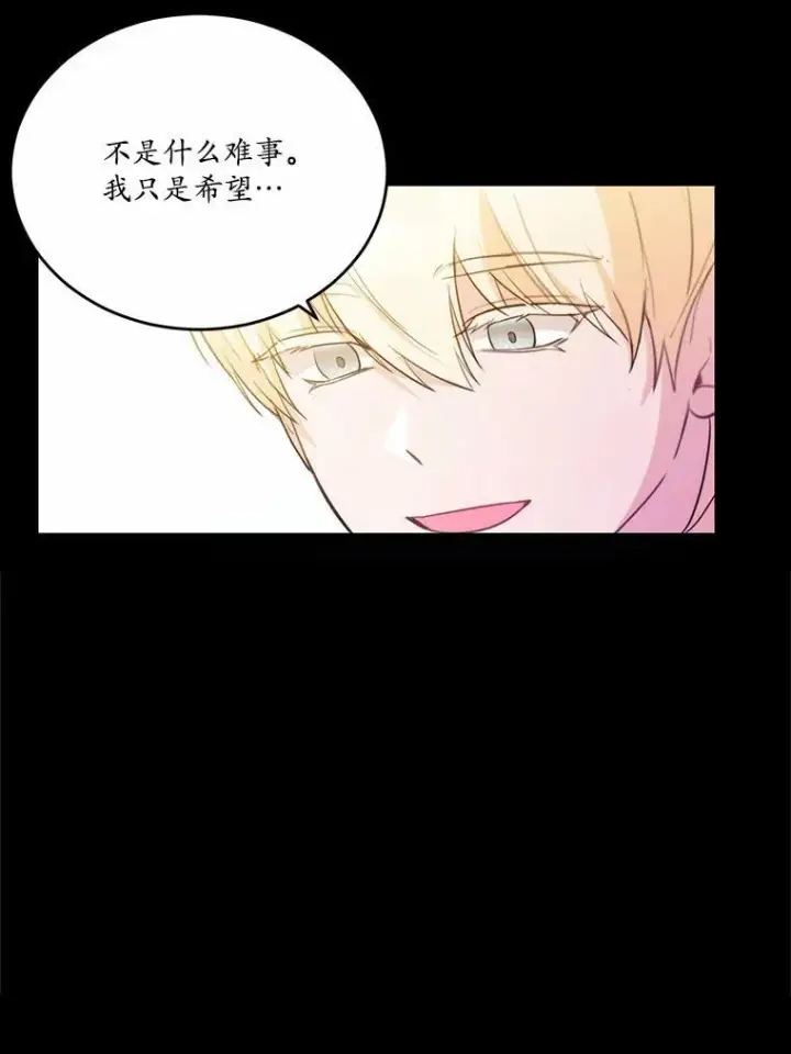 《狗血暗黑文由我来改写》45.那时不知道的事图14