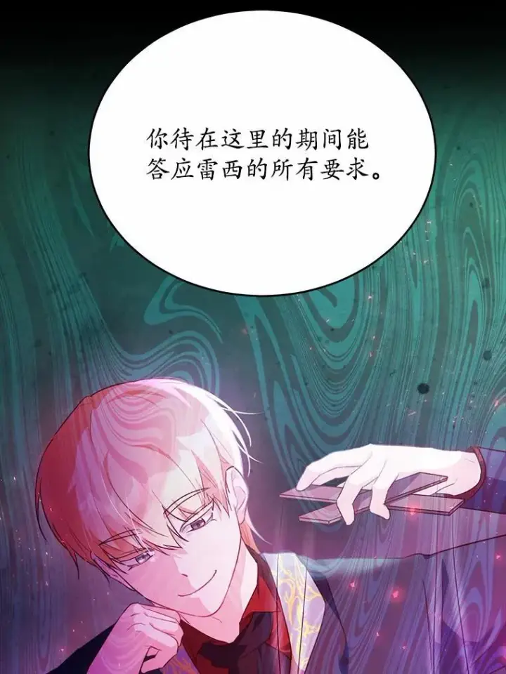《狗血暗黑文由我来改写》45.那时不知道的事图15