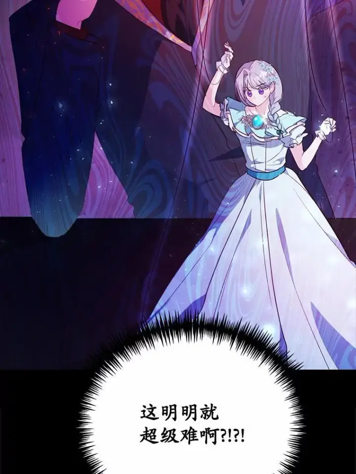 《狗血暗黑文由我来改写》45.那时不知道的事图16