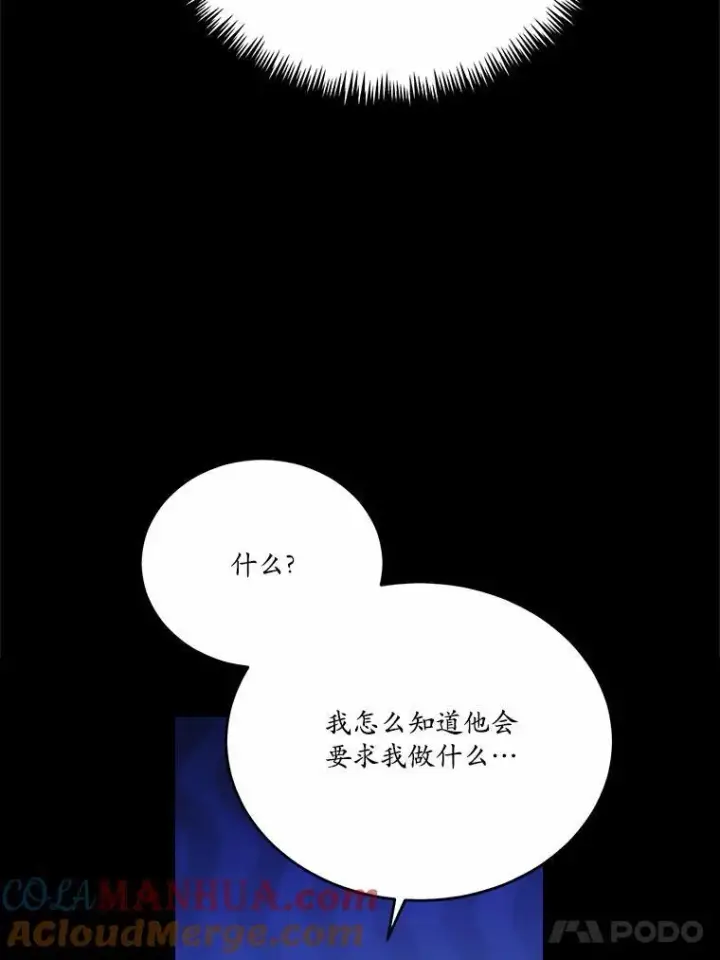 《狗血暗黑文由我来改写》45.那时不知道的事图17