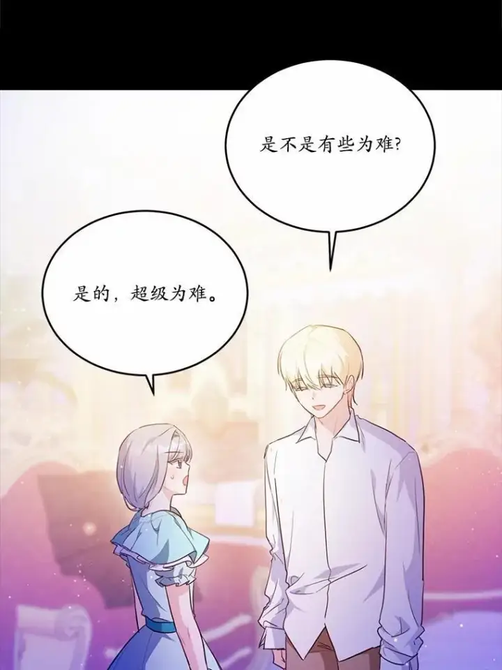 《狗血暗黑文由我来改写》45.那时不知道的事图19