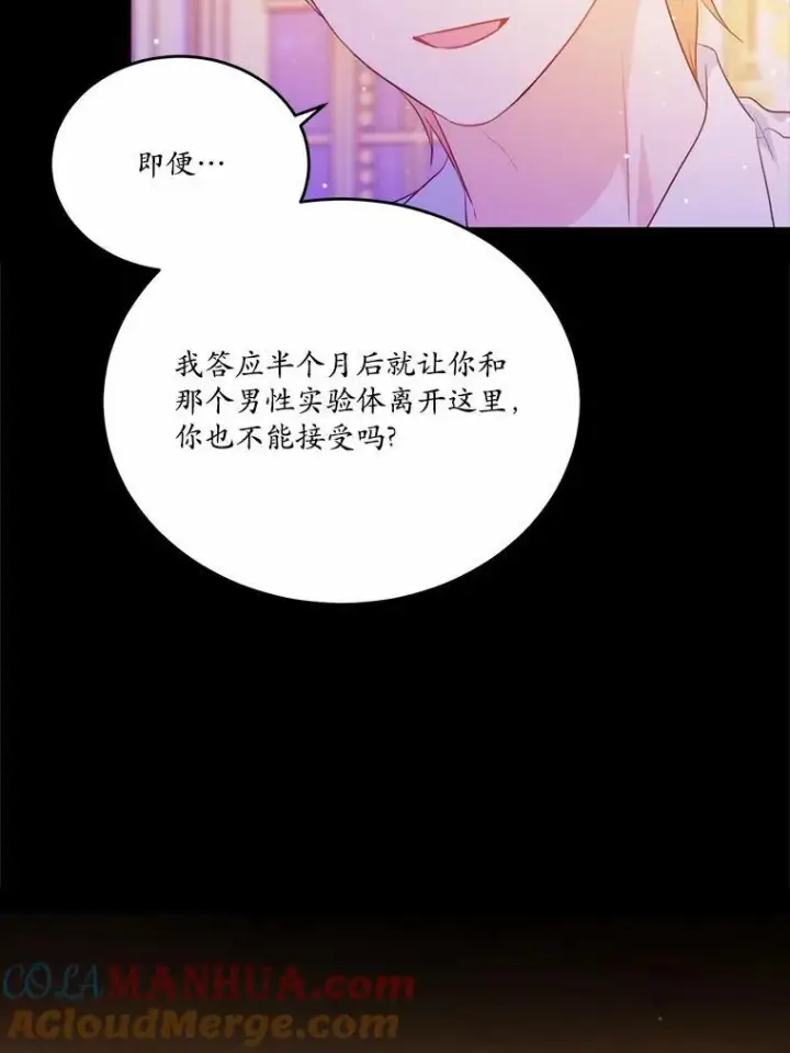 《狗血暗黑文由我来改写》45.那时不知道的事图21
