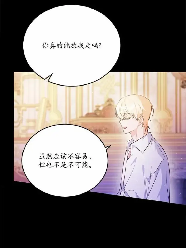 《狗血暗黑文由我来改写》45.那时不知道的事图24