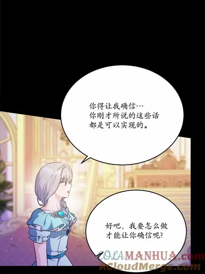 《狗血暗黑文由我来改写》45.那时不知道的事图25