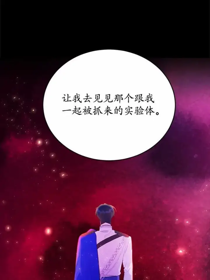 《狗血暗黑文由我来改写》45.那时不知道的事图27