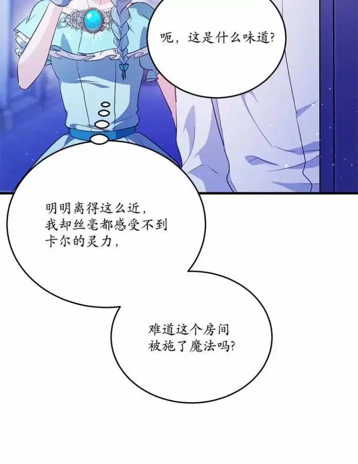 《狗血暗黑文由我来改写》45.那时不知道的事图32