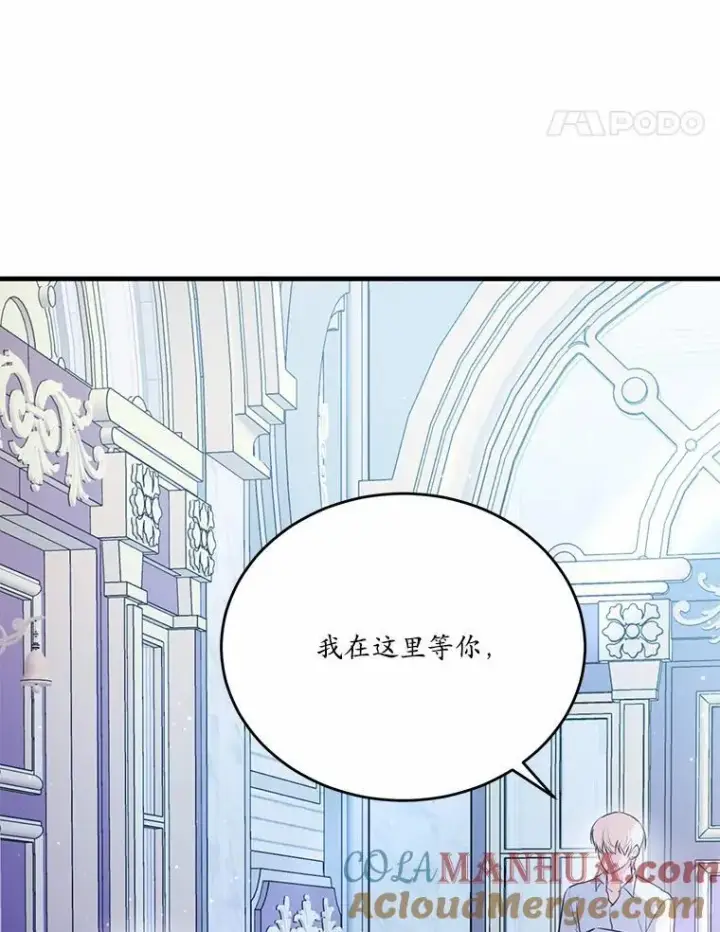 《狗血暗黑文由我来改写》45.那时不知道的事图33