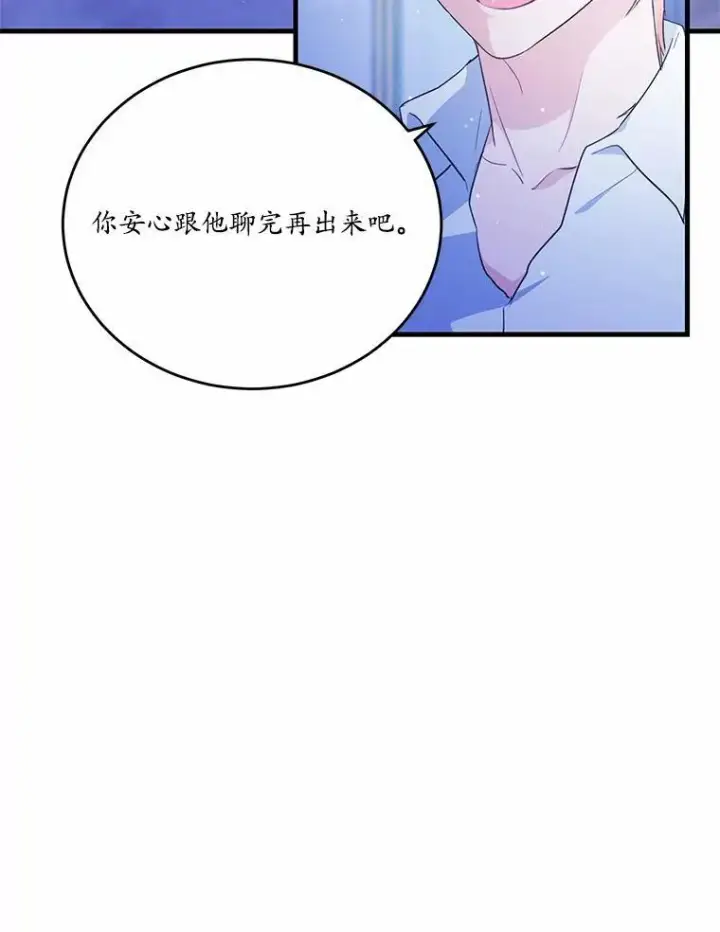 《狗血暗黑文由我来改写》45.那时不知道的事图35