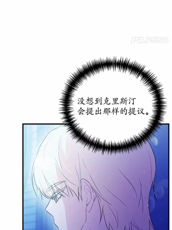 《狗血暗黑文由我来改写》45.那时不知道的事图4