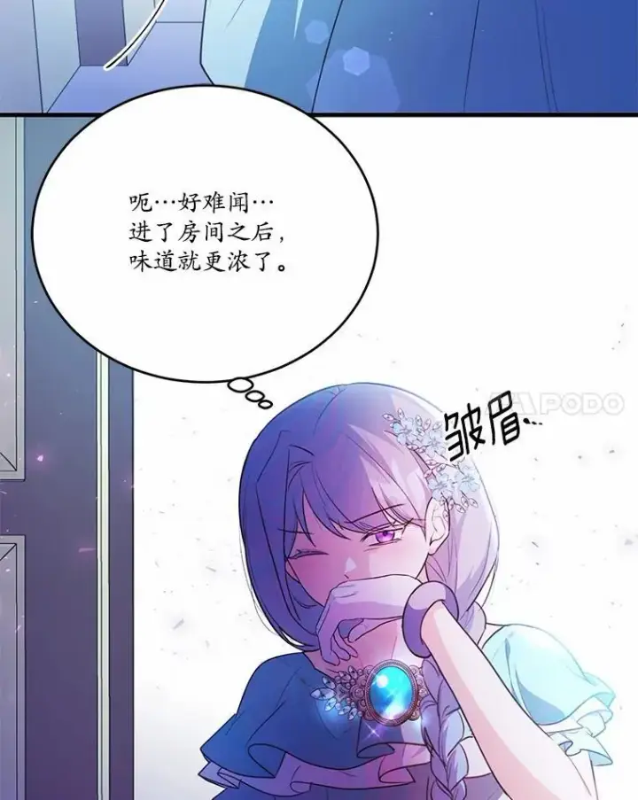 《狗血暗黑文由我来改写》45.那时不知道的事图40