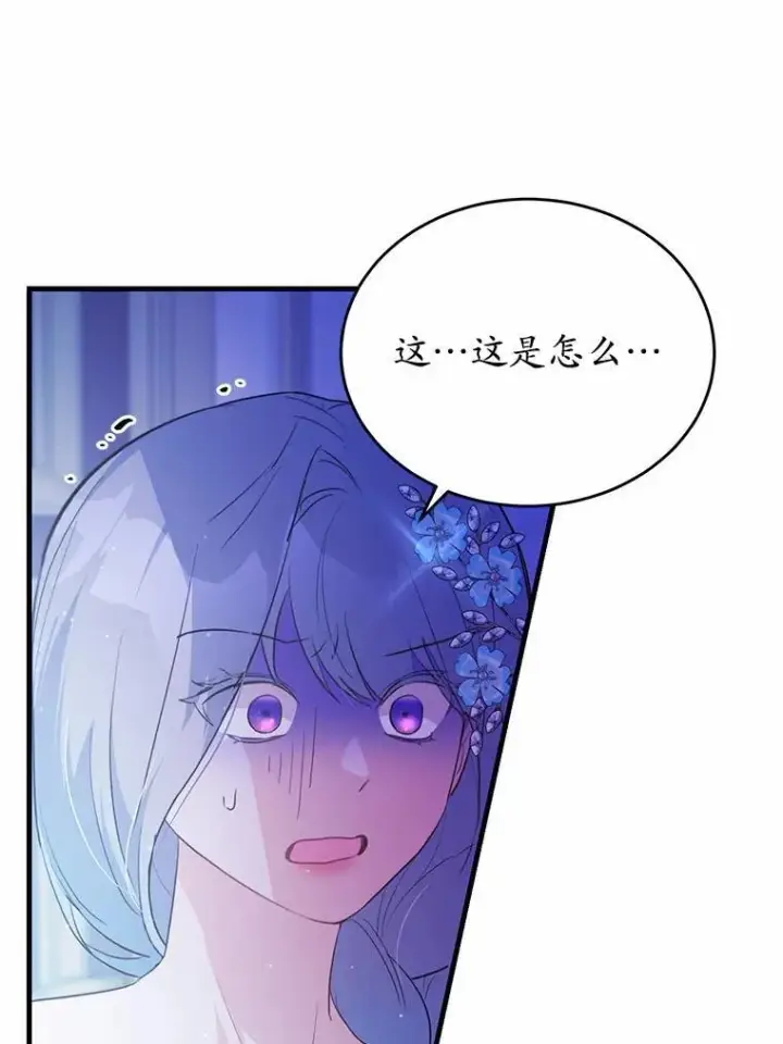 《狗血暗黑文由我来改写》45.那时不知道的事图48