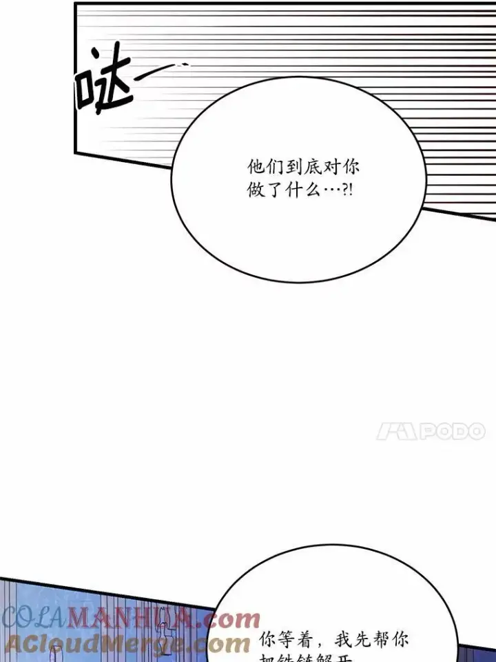 《狗血暗黑文由我来改写》45.那时不知道的事图53