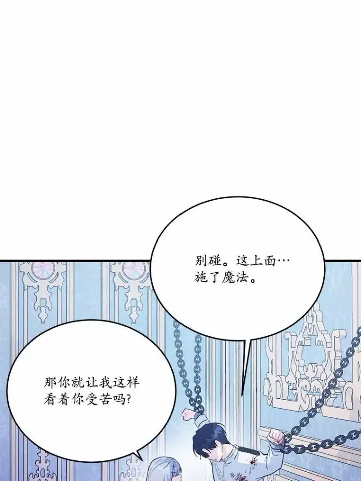 《狗血暗黑文由我来改写》45.那时不知道的事图59