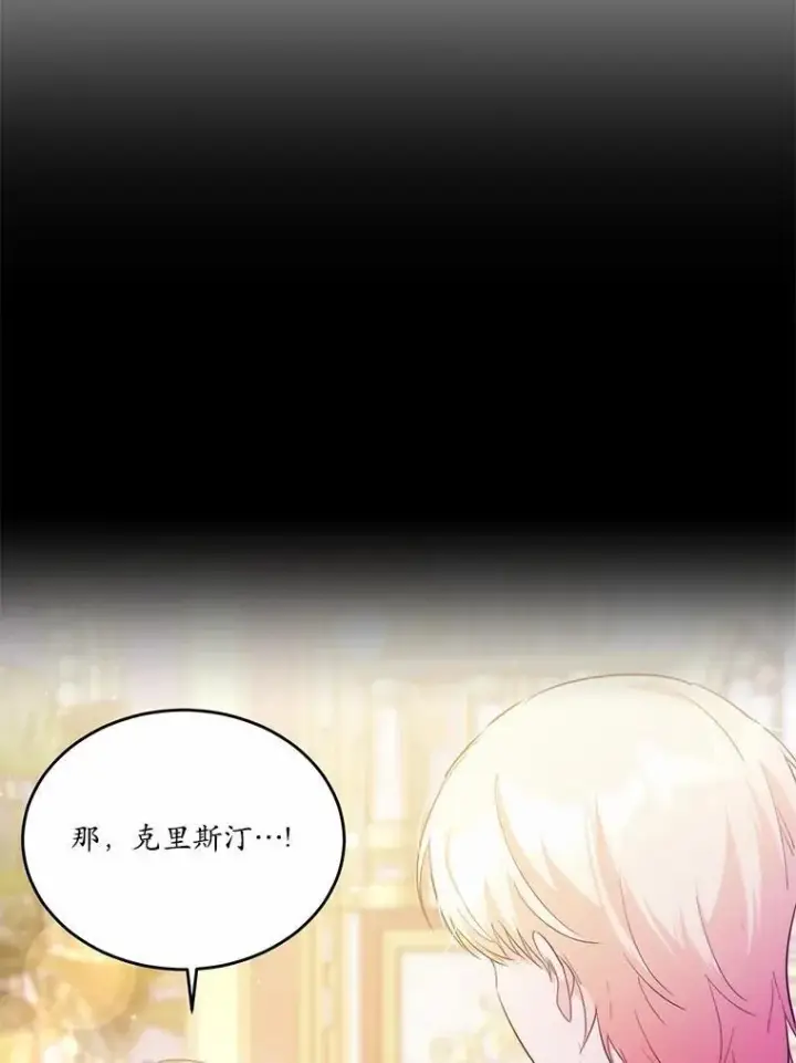 《狗血暗黑文由我来改写》45.那时不知道的事图6
