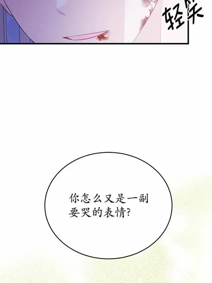 《狗血暗黑文由我来改写》45.那时不知道的事图62