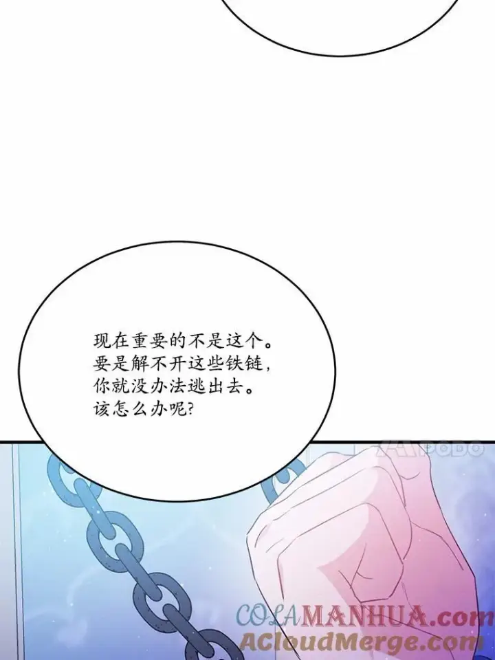 《狗血暗黑文由我来改写》45.那时不知道的事图69