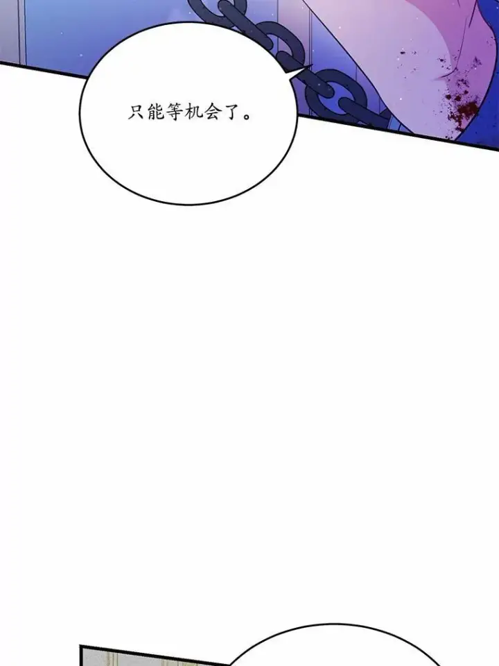 《狗血暗黑文由我来改写》45.那时不知道的事图70