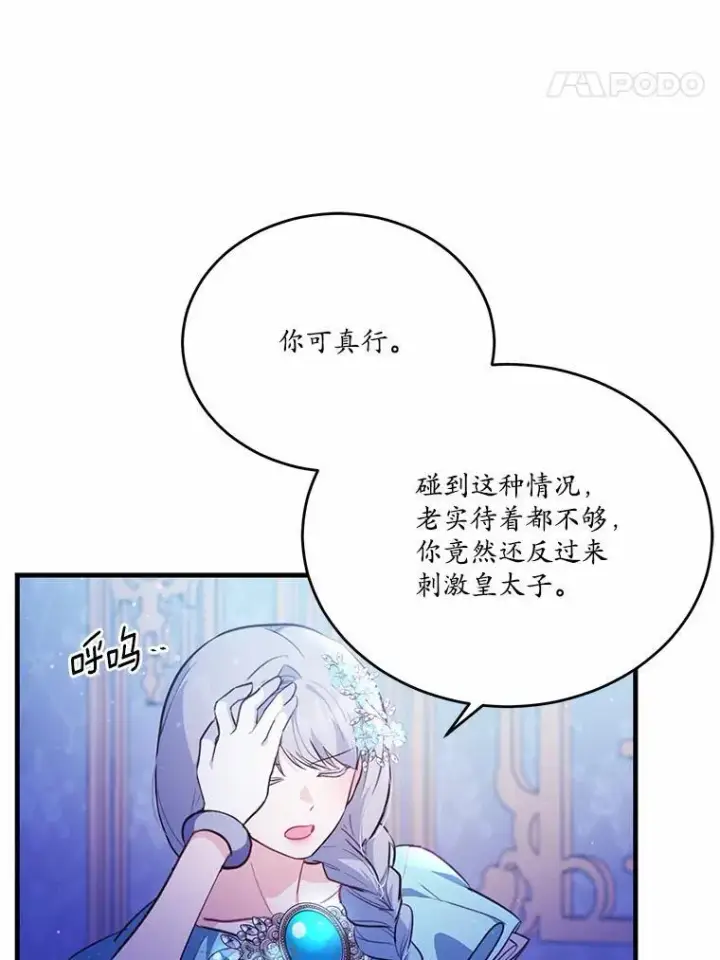 《狗血暗黑文由我来改写》45.那时不知道的事图76