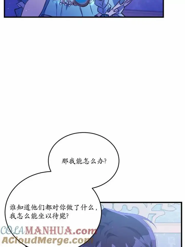 《狗血暗黑文由我来改写》45.那时不知道的事图77