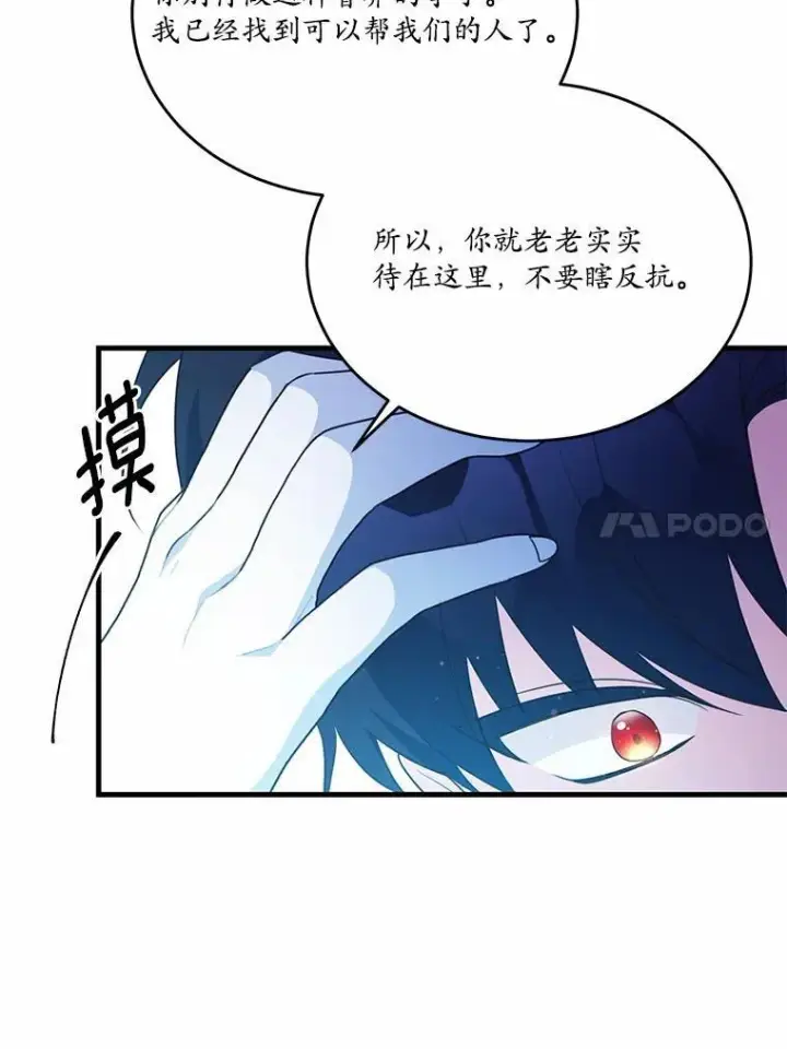 《狗血暗黑文由我来改写》45.那时不知道的事图82