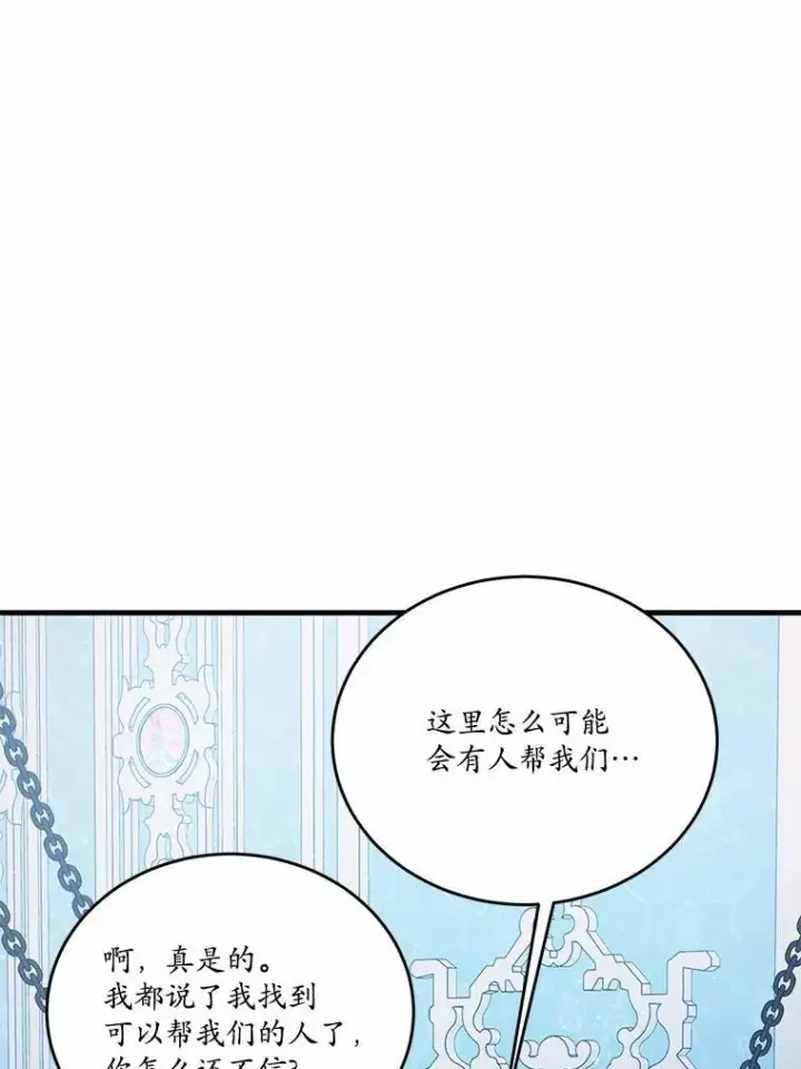 《狗血暗黑文由我来改写》45.那时不知道的事图83