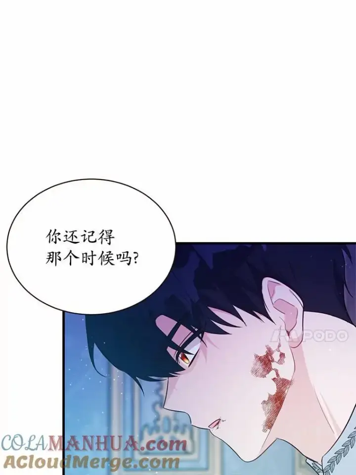 《狗血暗黑文由我来改写》45.那时不知道的事图85