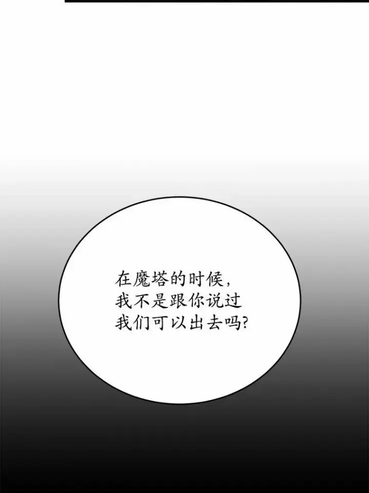 《狗血暗黑文由我来改写》45.那时不知道的事图86