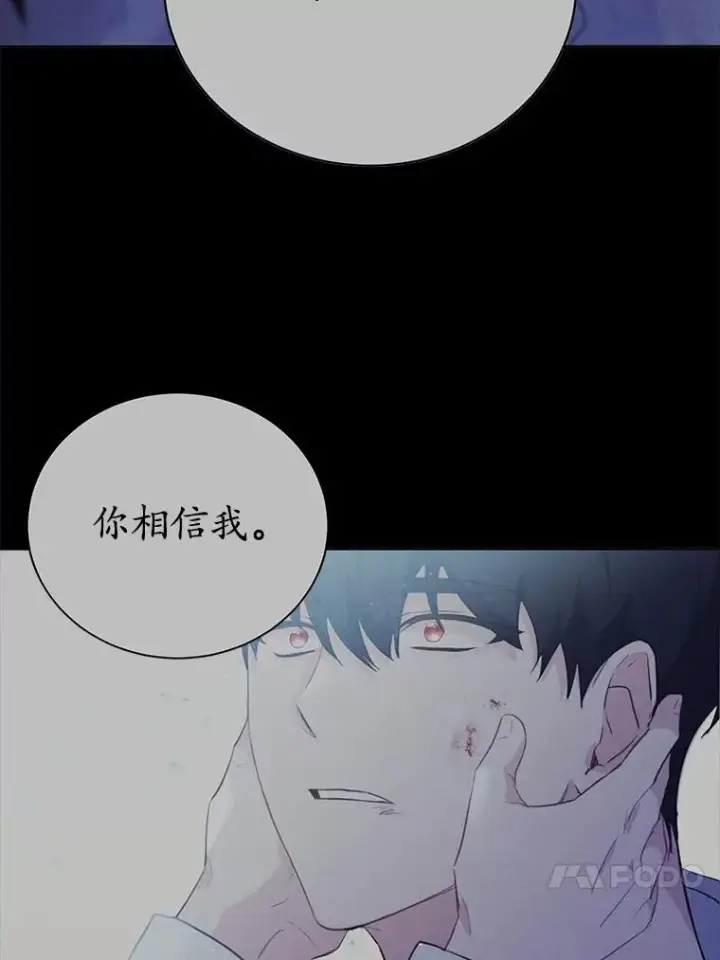 《狗血暗黑文由我来改写》45.那时不知道的事图88
