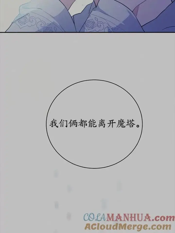 《狗血暗黑文由我来改写》45.那时不知道的事图89