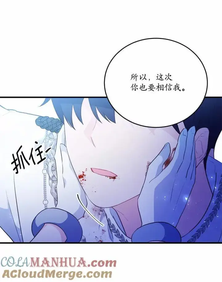 《狗血暗黑文由我来改写》45.那时不知道的事图93