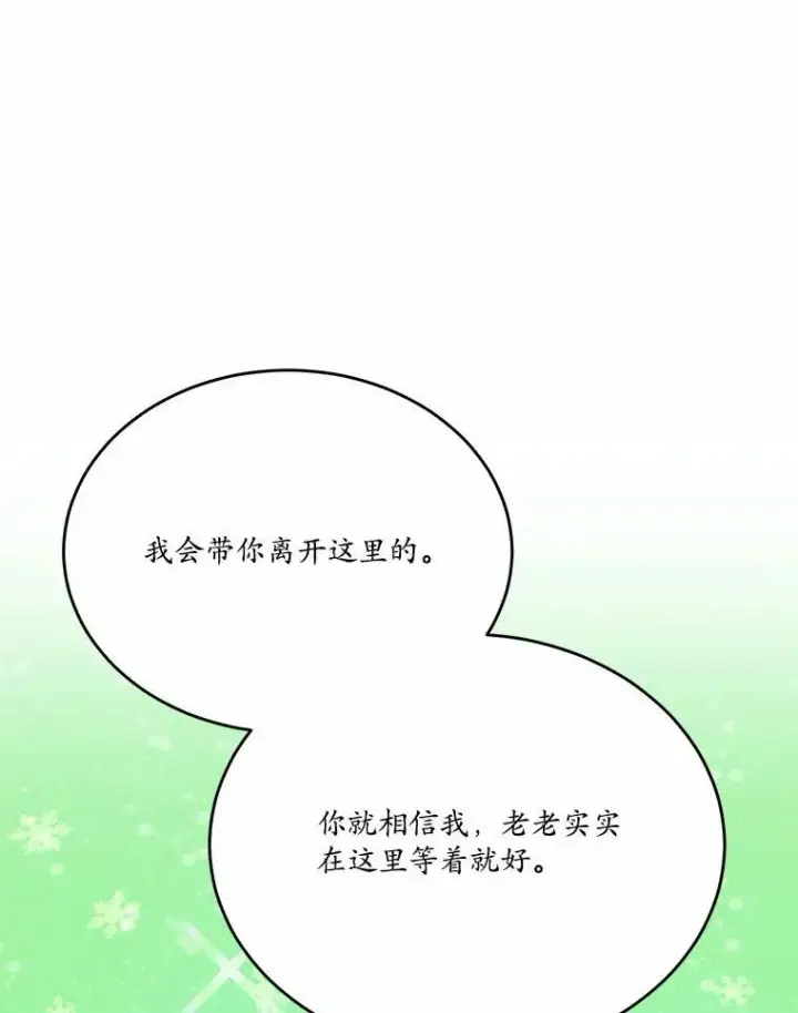 《狗血暗黑文由我来改写》45.那时不知道的事图94