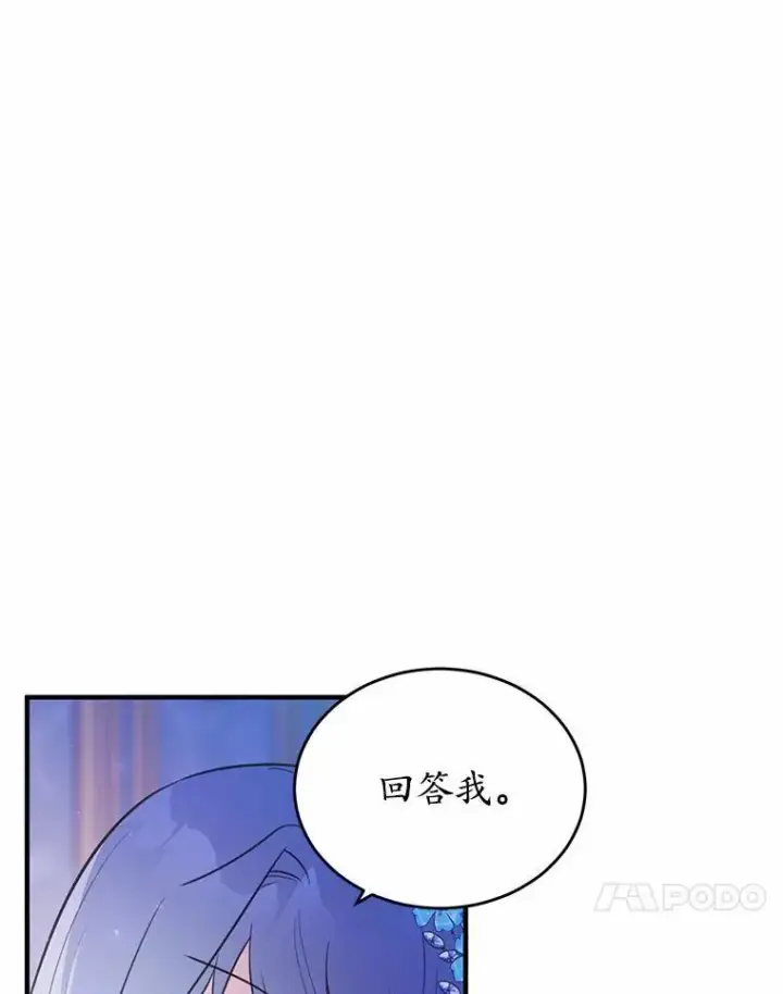 《狗血暗黑文由我来改写》45.那时不知道的事图98