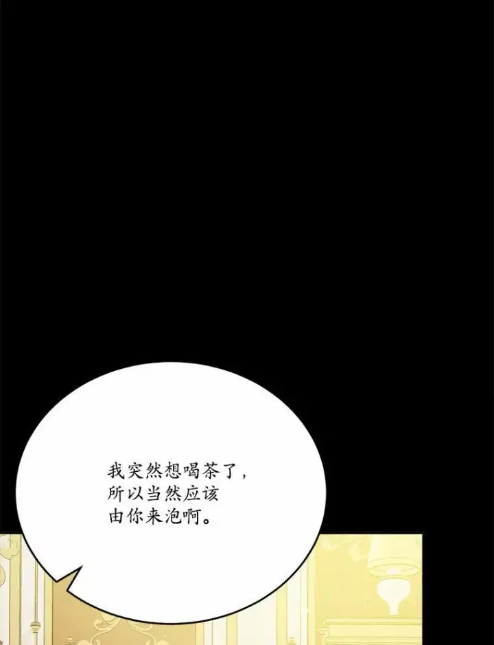 《狗血暗黑文由我来改写》46.皇太子的秘密图10
