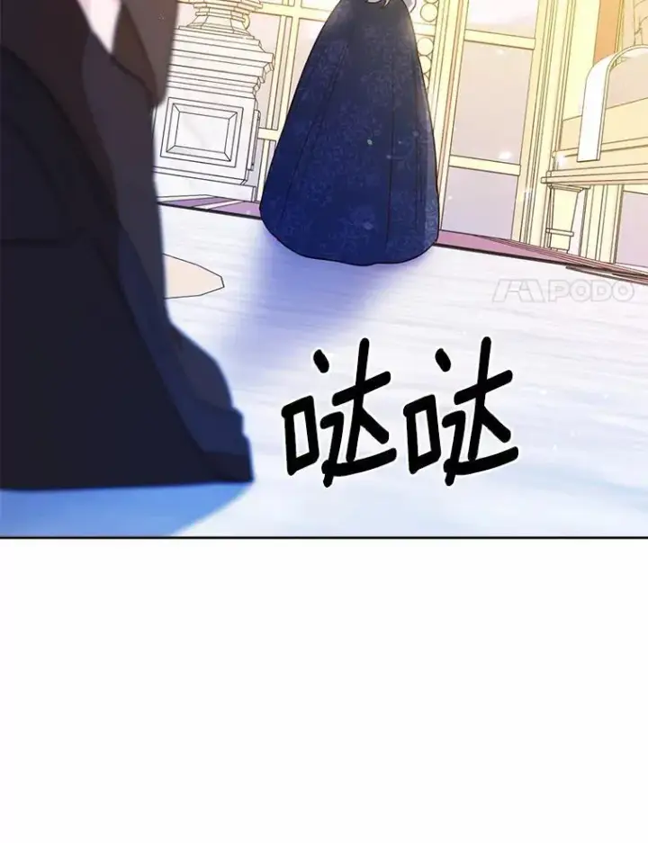 《狗血暗黑文由我来改写》46.皇太子的秘密图100