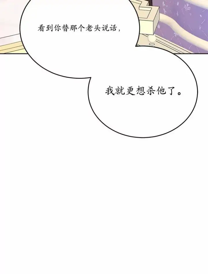 《狗血暗黑文由我来改写》46.皇太子的秘密图114