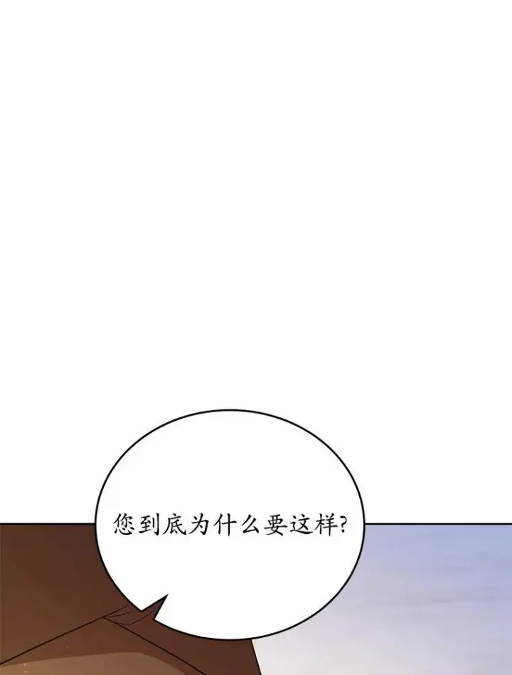 《狗血暗黑文由我来改写》46.皇太子的秘密图115