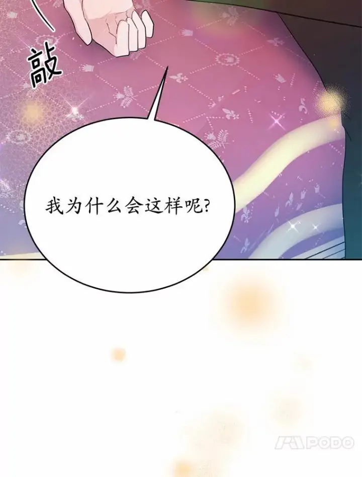《狗血暗黑文由我来改写》46.皇太子的秘密图119