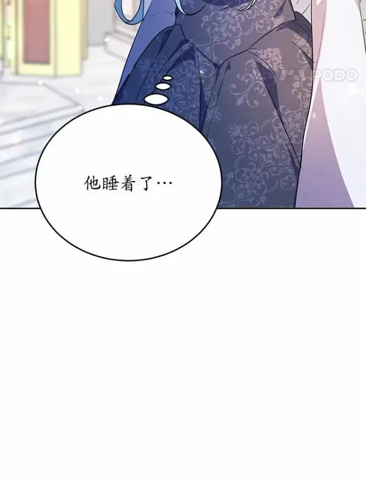 《狗血暗黑文由我来改写》46.皇太子的秘密图123