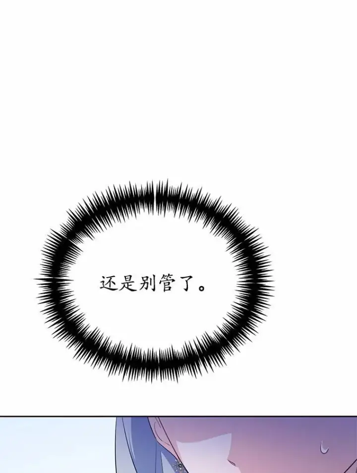 《狗血暗黑文由我来改写》46.皇太子的秘密图124