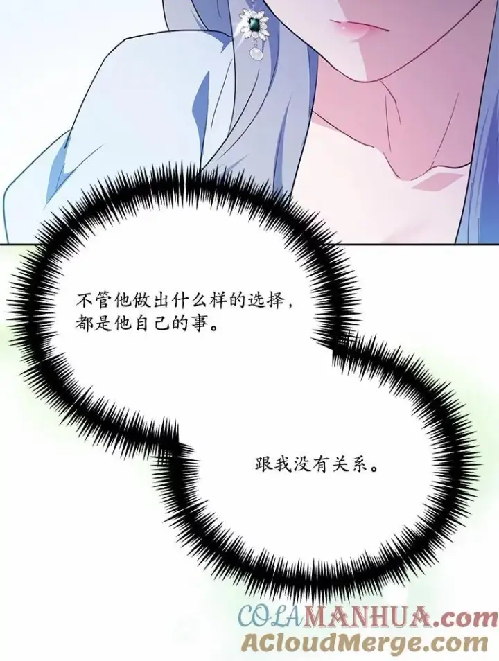 《狗血暗黑文由我来改写》46.皇太子的秘密图125