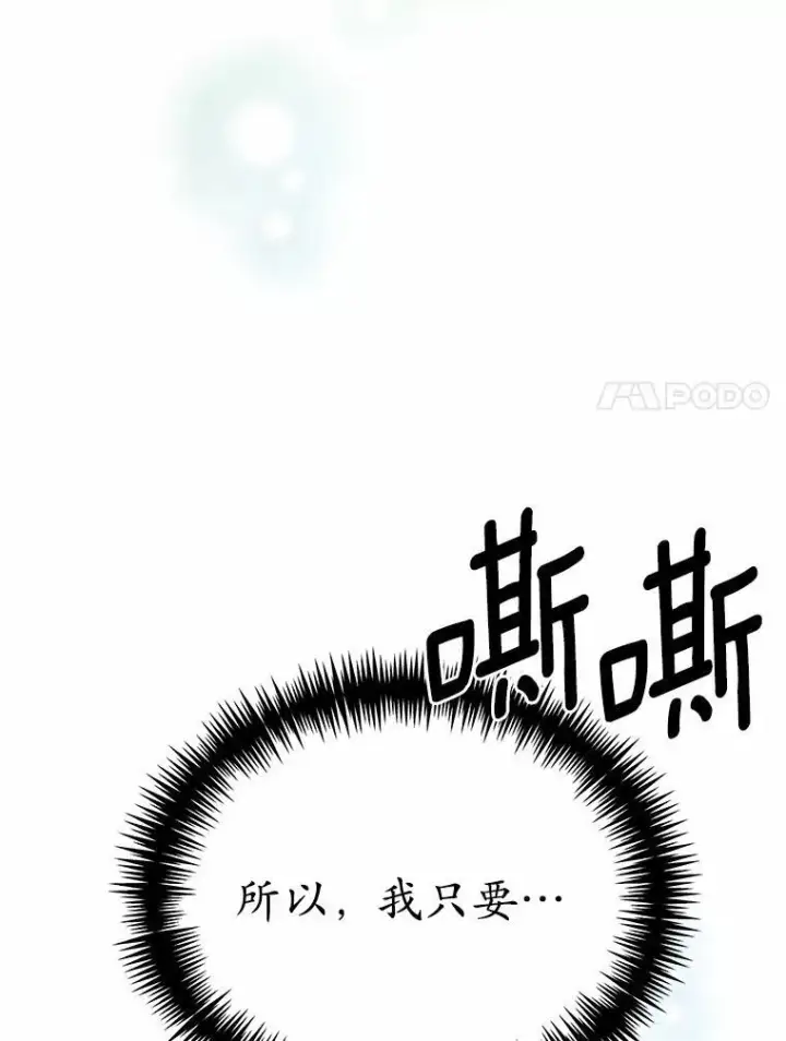 《狗血暗黑文由我来改写》46.皇太子的秘密图126
