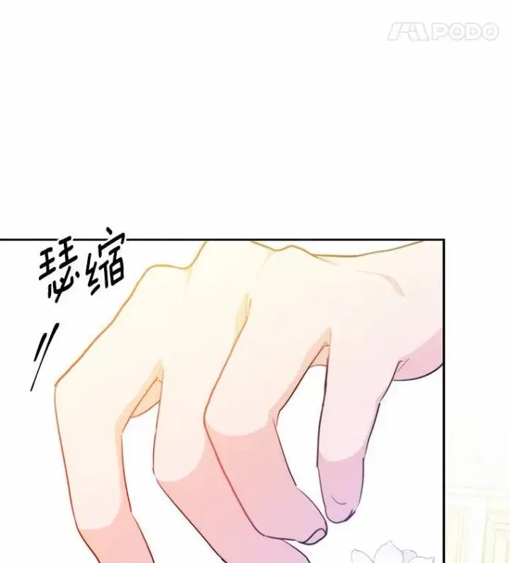 《狗血暗黑文由我来改写》46.皇太子的秘密图136