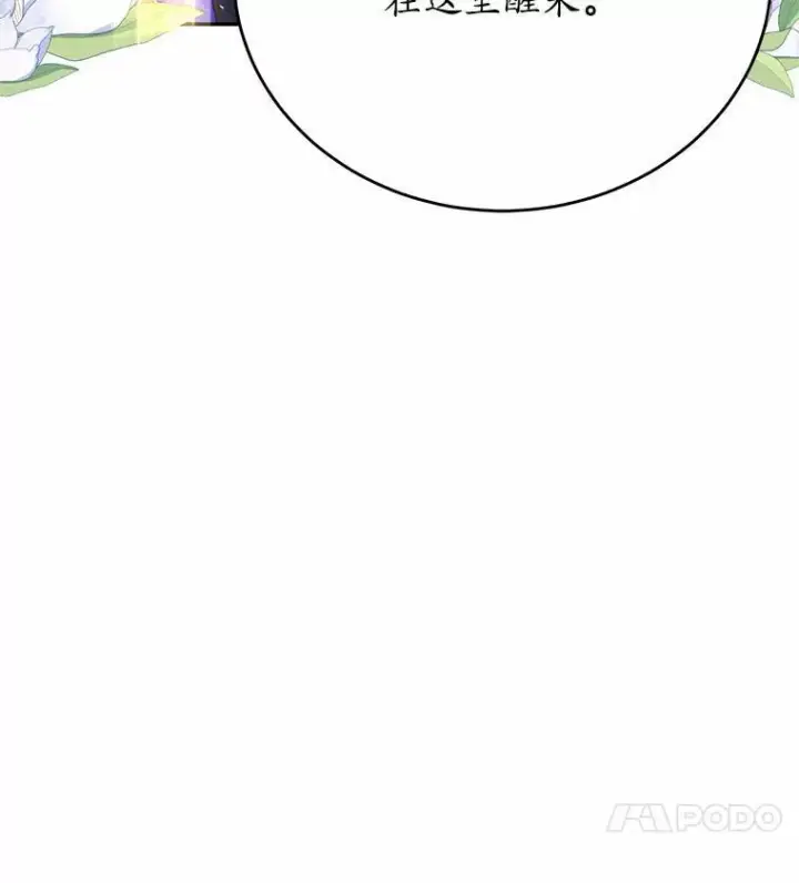 《狗血暗黑文由我来改写》46.皇太子的秘密图139