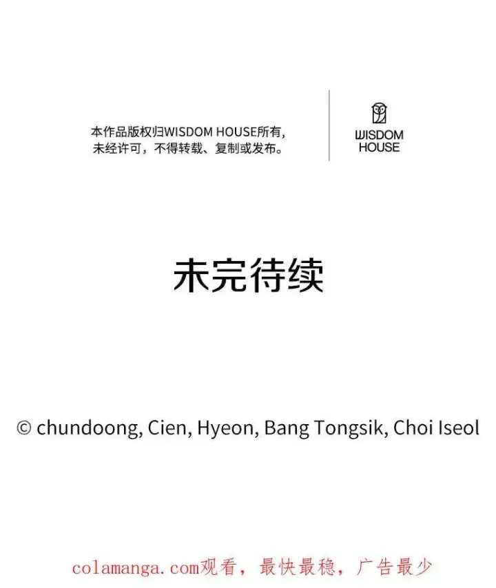 《狗血暗黑文由我来改写》46.皇太子的秘密图140